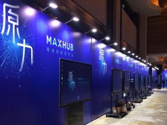 專業服務引領未來 武漢會議展覽一體化解決方案